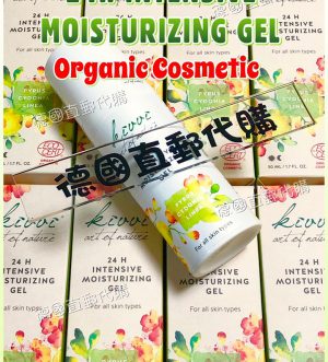 20. 北歐著名Organic Cosmetic天然有機品牌的 【24小時深層強效保濕啫喱】