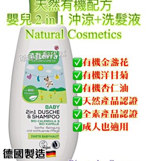 36. Natural Cosmetics