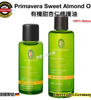 【Organic Sweet Almond Oil 50ml/100ml】