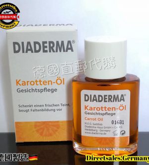 DIADERMA 甘筍油#德國直郵代購