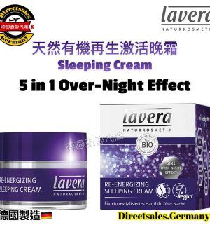 Lavera Sleeping Cream#德國直郵代購