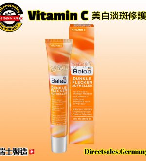 Balda Vitamin C cream #德國直郵代購