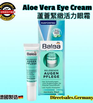 Balea aloe vera eye cream #德國直郵代購