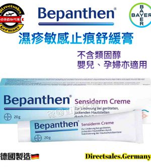 Bepanthen濕疹#德國直郵代購