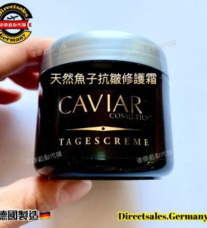 Caviar 魚子面霜#德國直郵代購