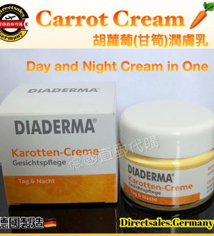 DIADERMA 甘筍CREAM#德國直郵代購