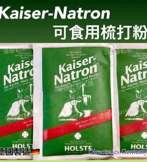 Kaiser Natron食用梳打粉#德國直郵代購