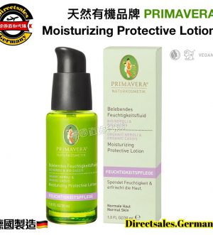 Primavera moisturizing protective lotion#德國直郵代購