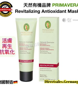 Primavera revitalizing antioxidant mask#德國直郵代購