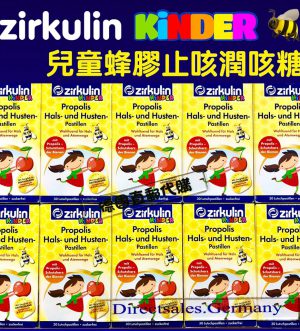 zirkulin 兒童喉糖#德國直郵代購