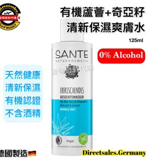 SANTE爽膚水125ml#directsalesgermany