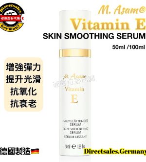 Vitamin E Serum #directsalesgermany