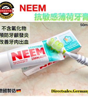 NEEM抗敏感薄荷牙膏#德國直郵代購