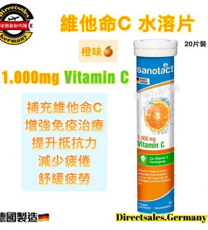 Sanotact Vitamin C #directsales.germany